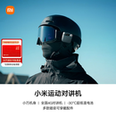 小米运动对讲机滑雪对讲机位置共享户外骑行自驾游5000公里手台（4G全网通+Type-c充电+APP组队)