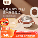 世喜注水保温碗婴儿辅食碗不锈钢内碗+ppsu内碗双内胆吸盘碗儿童餐具