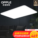 欧普（OPPLE）客厅灯LED吸顶灯北欧现代简约超薄客厅卧室灯饰灯具 凝月S白