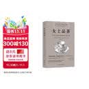 女士品茶  统计学入门经典的读物 高校推荐统计学入门必读