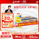 安佳（Anchor）金装高钙儿童牛奶190ml*27盒新西兰原装进口草饲牛奶 双原生 