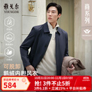 雅戈尔【可脱卸鹅绒内胆】鹅绒风衣羽绒服风衣男翻领保暖风衣 VYYF429978FQA藏青色 L 175/96A