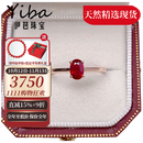 伊芭（YIBA）0.8克拉天然鸽血红红宝石戒指彩宝18K金镶钻女戒送女朋友生日礼物 0.8克拉 手寸备注（9-20号现货）