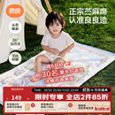 良良（liangliang）婴儿凉席苎麻a类母婴级可机洗新生儿宝宝幼儿园凉席专用午睡床垫 【持久凉】天丝苎麻-浣溪 100*56cm