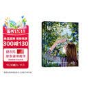 生活蒙太奇 限量印签版+藏书票 2026修订新版 天才插画师十年磨一剑，全球年轻人都在追的治愈系绘本 新增50+幅创作花絮图，重绘调整部分插画