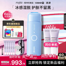 UlikeME【同价单机】蓝宝石冰点脱毛仪去小胡子刮毛刀私处剃毛器全身大学生送女友生日礼物京东专供礼盒