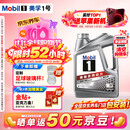 美孚（Mobil）全合成汽机油5W-40 SP级4L美孚1号极光银汽车保养京东养车自营