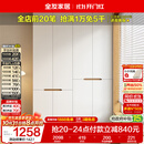 全友家居简约奶油风加高四门衣柜卧室家用衣橱衣服收纳储物柜一体靠墙