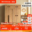 源氏木语儿童家具 儿童衣柜 全实木现代简约青少年衣橱北欧橡木家用卧室收纳柜家具 (8)(红橡木)0.75m矮衣柜(无脚)+三抽柜(带脚)