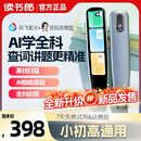 读书郎AI全科点读笔X7幼小初高通用英语查词拍题辅导大屏学习神器 读书郎AI全科点读笔X7