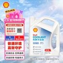 壳牌（Shell）长效防冻液汽车冷却液四季通用-30℃4kg (红色) 养车保养京东自营