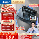 海尔（Haier）全自动波轮洗衣机神童 8KG小型 家用宿舍出租6键自编程  一级能效 家电补贴 京东自营 XQB80-Z10D0