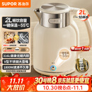 苏泊尔（SUPOR）吨吨大容量电水壶热水壶 2L无缝内胆316L不锈钢烧水壶一键保温 恒温水壶 SW-20J01P