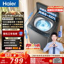 海尔（Haier）波轮洗衣机全自动 神童10KG 直驱变频 漩瀑洗除菌螨 博卡灰  家用大容量 家电补贴  XQB100-BZ2GD0