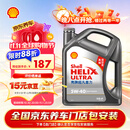 壳牌（Shell）超凡喜力2代灰壳 全合成机油5w-40(5w40)SP级4L 汽车保养京东自营