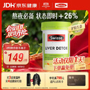 Swisse斯维诗 奶蓟草护肝片 含奶蓟草姜黄洋蓟 熬夜应酬常备120片/瓶