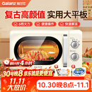 格兰仕（Galanz）微波炉家用复古奶油风高颜值20升智能多功能一体机平板易清洁速热杀菌旋钮式小型KJ 2026新款升级 家庭优选