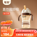 世喜儿童直饮吸管杯宝宝喝奶喝水吸管嘴直饮奶瓶PPSU水杯1-3-6岁300ml