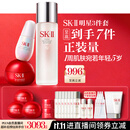 SK-II神仙水230ml面霜50g小灯泡30ml化妆品护肤品套装sk2生日礼物女士