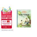 宝葫芦的秘密 打动孩子心灵的中国经典童话 张天翼原著完整版 小学三四年级课外阅读 老师推荐 暑期寒假语文课外读物