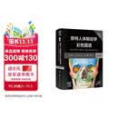 奈特人体解剖学彩色图谱（第8版）英汉对照 国际畅销解剖学图谱 临床医学基础医学必读