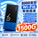 蒙音随身wifi三网通用无线wi-fi6免插卡移动联通电信无限制便携式高速随行网络通用流量2026款路由器 【旗舰推荐】1500G高诉流量/wifi6八核芯片 8000毫安充电宝随身wifi