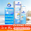 舒德尔玛（STERIMAR）小海豚海盐水喷鼻婴儿生理盐水洗鼻器儿童鼻炎喷雾奶嘴喷头100ml