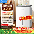 美的（Midea）除湿机/抽湿机12升/天 自营家用20㎡轻音小型回南天客厅卧室内防潮专用干衣吸湿器CF12BD/N7-DO