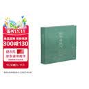 超然物外心 宋画小品600观 任道斌大众宋画小品宋代人物宋人楼阁出类艺术小品集人物楼阁花鸟山水集90位宋代名家之作600幅宋代小品画集珍 宋画小品600观（赠十二花神+团扇+刷边）