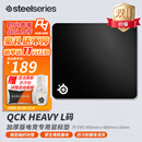 赛睿（SteelSeries）QCK系列 Heavy L/M/S鼠标垫 游戏职业电竞Donk同款鼠标垫 电脑桌垫加厚橡胶基底CSGO瓦罗兰特FPS Heavy L 加厚款