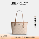 蔻驰（COACH）奥莱女士女包经典标志中号CITY托特包单肩包手提包通勤礼物city26 SV/沙黄色/灰褐色