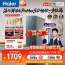 海尔（Haier）鲜活水ProMax5.0 反渗透1200G整机0阻垢家用净水器厨下龙头杀菌后置抑菌双守护双出水可直饮R302