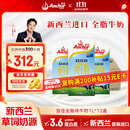 安佳（Anchor）3.6g蛋白质全脂牛奶 新西兰进口草饲牛奶1L*12盒