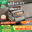 康宝（Canbo）【新国标】家用大容量304不锈钢嵌入式磐石三层消毒柜二星级碗筷消毒碗柜政府补贴XDZ110-EN321PRO