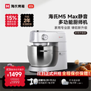 海氏（Hauswirt）【升级款】M5max厨师机家用和面机全自动多功能揉面压面机打蛋器轻音电动料理机 银色