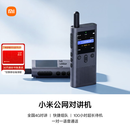 小米公网对讲机 5000公里 酒店餐饮工地办公户外自驾游手台（4G全网通+Type-c充电+APP组队)