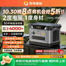 UDPOWER【2度电2400W】户外电源移动快充220V大容量便携自驾露营车载冰箱应急备用储能太阳能光充 CS2400