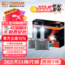 欧司朗（OSRAM）汽车氙气大灯远近光灯 D系列氙气LED汽车灯泡 D3S 12V 45W