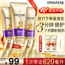 潘婷3三分钟奇迹护发素多效损伤修护180ml*3京东自营发膜级滋养柔顺