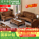 虎大师红木家具非洲鸡翅木（学名：非洲崖豆木）中式古典客厅组合仿古财源滚滚沙发 沙发1+1+3/ 6件套 组合