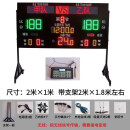 篮球比赛电子记分牌 计分牌倒计时器带24秒LED屏裁判非记录台翻分 200*100一体机（专业版）无线