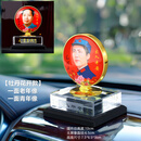 爱韶说 毛主席汽车摆件毛主席中控台车载车饰水晶车内摆设像 【牡丹花开款】不可注香