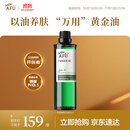 阿芙荷荷巴油100ml 收缩细致毛孔 按摩精油 送女友生日礼物生日礼物