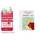 如何阅读一本书(精装本) 中文版超100万册销量的阅读指导经典教会你从海量信息中读出真知识从浅层阅读走向深度理解初高中学生阅读常备书3万多位豆瓣网友五星推荐