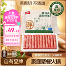 鲜京采惠选 内蒙古原切羔羊肉卷净重2斤 火锅涮肉