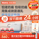 波咯咯（bololo）双边吸奶器电动无痛全自动吸乳微震通乳大吸力挤奶器 【临床专研款】微震V50Turbo通乳瓶