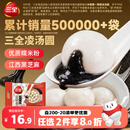三全宁波风味黑芝麻汤圆1kg约84只 生鲜早餐家庭装元宵甜品点心下午茶