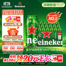喜力经典500ml*18听整箱装喜力啤酒Heineken喜宴聚餐啤酒送礼京东自营