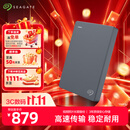 希捷（SEAGATE）移动硬盘2TB USB3.0 简系列2.5英寸 灰色 机械硬盘 便携大容量 笔记本电脑外接 外置办公 家庭存储