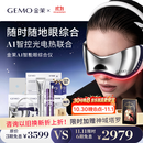 金茉（GEMO）【11.11全年底价】AI智能眼综合仪美眼仪眼部大排灯美容仪黑眼圈家用生日节日礼物送女友老婆GE10